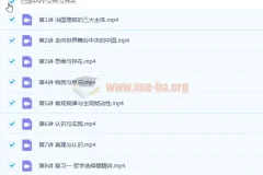 2023高二政治徐微微 暑假班 秋季班更新1讲