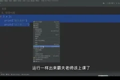Python办公与游戏自动化实战教程 – 提升效率与乐趣