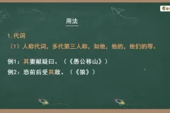 申怡汉语大百科：语文学习全攻略