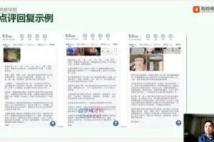 2024酒店经营管理课：提升运营与营销实战技巧
