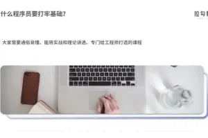 程序员必备：计算机网络29讲全解析