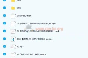 高中物理 宁致远2022届高考物理目标A+班二轮联报寒假班 春季班