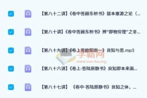 董平讲王阳明心学