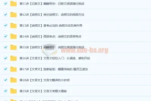 达吾力江陈双百变精灵阅读满分班记叙文说明文文言文20讲