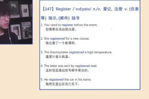 邵艾伦英语口语5500核心词汇速成课