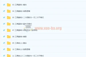 高中数学 王梦抒2022高考数学一轮 二轮