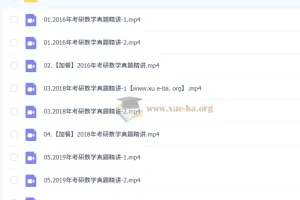 2026考研数学 笑过数学 周洋鑫 【阶段4】真题模考阶段（真题班）