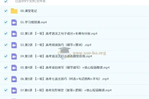 古蓉蓉 2026高三高考英语 a+尖端暑假班