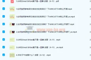 武峰英美文化课第3季2022年 第1阶段