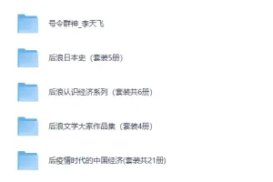 《260118套装书合集分享》[EPUB]