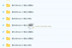 初一英语年卡目标满分班（译林牛津）60讲 刘飞飞主讲 视频教程 教学视频