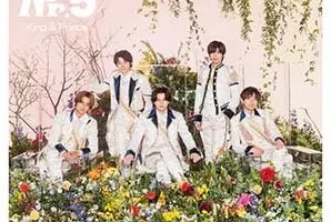 King & Prince《Mr.5 (All Types)》[高品质MP3/320K/390MB]