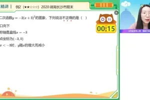 徐丝雨初三数学A班：中考冲刺全攻略