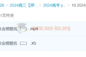 钟啸化学 2024高三高考化学押题班