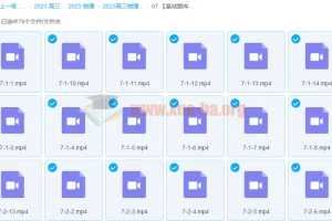 2023高考物理 王羽物理一轮基础+拔高系统班 更新第7章 动量和动能定理