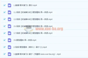 聂宁 2023高一英语 寒假班