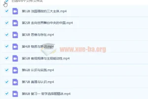 2023高二政治徐微微 暑假班 秋季班更新1讲