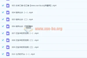 【233网校】小学四年级语文上下册180讲全（人教版）