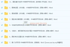 中考数学-圆专项训练