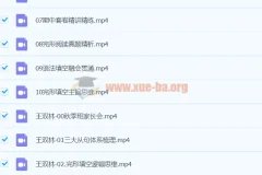 2024高三高考英语 王双林英语 一轮秋季班