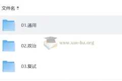 2027 考研政治 徐涛研途全程班