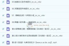 【2023秋】初一语文秋季自招S王秋雅(沪教部编版)