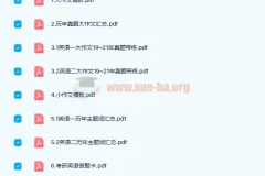 大学英语 2022考研英语作文模板