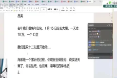 2024万相台无界实战指南：直通车+魔方+万相台全解析