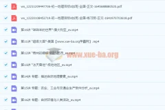 2022初中地理 初一地理春季全国版A加 范燕【完结】