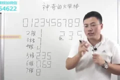 白老师一年级数学思维：速算巧算与趣味数学