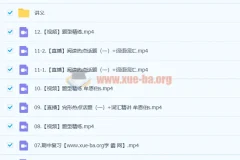 高中英语 2023高二英语 牟恩博 S暑假班25讲完结 秋季班更新13讲