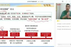 2024初三历史高分冲刺班【都运欢】