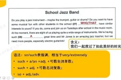 北外曹文教授剑桥KET/PET通关课