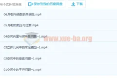 2023高考数学 王嘉庆 第一阶段 第二阶段更新8讲