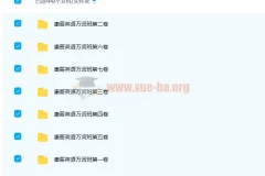 【康哥英语】万词班