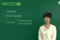 牛颖吴凤英初中物理中考核心考点精讲