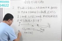 白老师四年级数学思维课：高效学习方法与技巧
