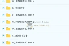 林阳 2025-2026初三秋上 道法自主学习·TY（2期）