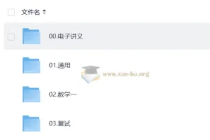 2027考研数学 杨超等研途全程班