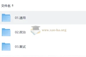 2027 考研政治 徐涛研途全程班