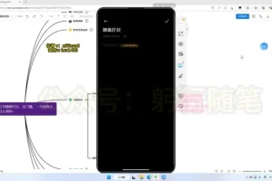 小红书颜值打分赚钱秘籍：日入300+实操指南