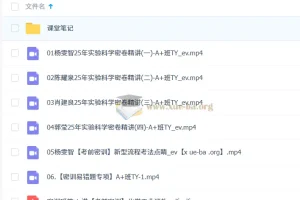 杨雯智 2025 初三化学 中考化学 密训班