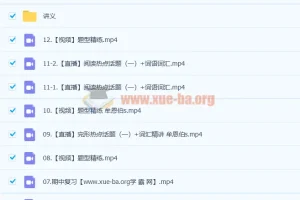 高中英语 2023高二英语 牟恩博 S暑假班25讲完结 秋季班更新13讲