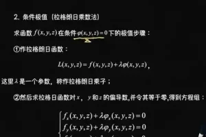 【3小时速成】高数下考前冲刺：向量、积分、微分全解析