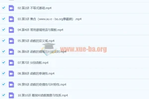 2024高三高考数学 贾帅 一轮A班暑假班