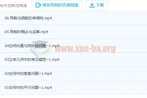 2023高考数学 王嘉庆 第一阶段 第二阶段更新8讲