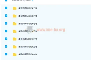 【康哥英语】万词班