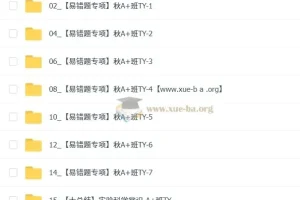 陈耀泉 初中化学 2025-2026初三 中考化学 秋上 实验科学自主学习·TY·A+（4期）