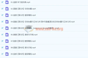 2024高二数学 陈雪 A班 秋季班