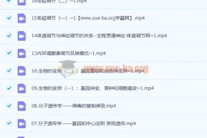2023高考生物 任春磊生物 第一阶段 第二阶段更新14讲